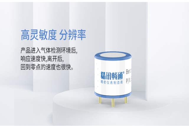 電化學(xué)氣體傳感器：從工業(yè)安全到智慧生活，守護無形的世界